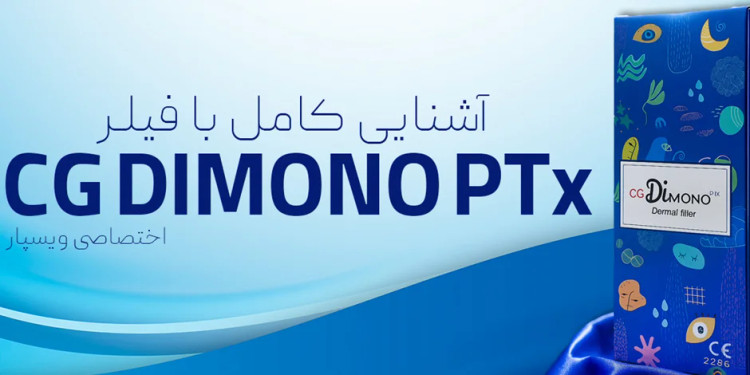 مزوژل دیمونو جوانساز و ضدچروک دوکاره